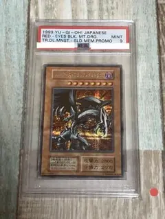 2026年最新】レッドアイズブラックメタルドラゴン 初期 psaの人気