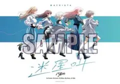 2026年最新】迷星叫の人気アイテム - メルカリ