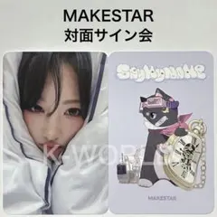 2026年最新】セイマイネームの人気アイテム - メルカリ