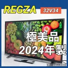2026年最新】REGZA 32V34の人気アイテム - メルカリ