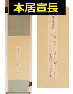 2026年最新】菱川師宣の人気アイテム - メルカリ