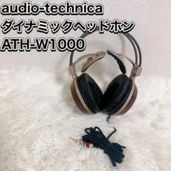 2026年最新】ATH-W1000の人気アイテム - メルカリ