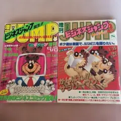 2026年最新】増刊ヤングジャンプの人気アイテム - メルカリ