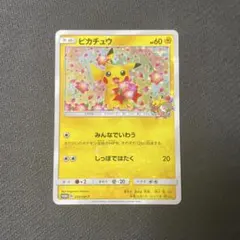 2026年最新】ポケセン 20周年記念の人気アイテム - メルカリ