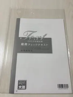 2026年最新】大原 税理士の人気アイテム - メルカリ