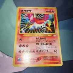 2026年最新】ポケモンカード ホウオウ 旧裏の人気アイテム - メルカリ