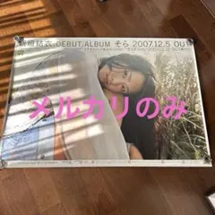 2026年最新】新垣結衣 ポスターの人気アイテム - メルカリ