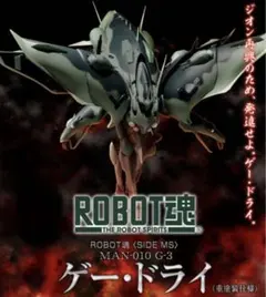 2026年最新】ゲードライ ロボット魂の人気アイテム - メルカリ