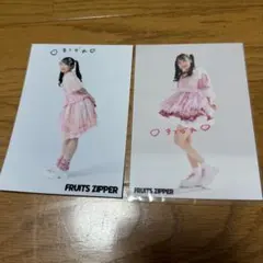 2026年最新】fruits zipper 生写真 サインの人気アイテム - メルカリ