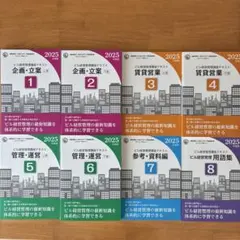 2026年最新】ビル経営管理講座テキストの人気アイテム - メルカリ