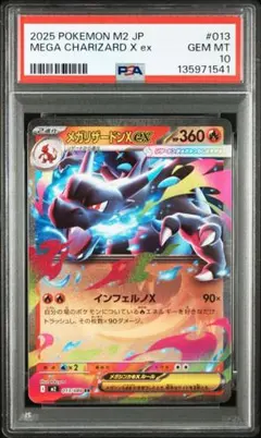 2026年最新】メガリザードンex psa10の人気アイテム - メルカリ