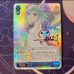 2026年最新】潤羽るしあ サインの人気アイテム - メルカリ