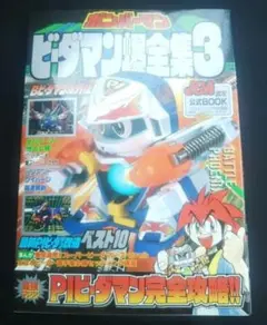 2026年最新】ビーダマン 爆全集の人気アイテム - メルカリ