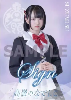 2026年最新】高嶺のなでしこ ポスターの人気アイテム - メルカリ