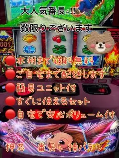 2026年最新】押忍 番長 操パネルの人気アイテム - メルカリ