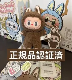 2026年最新】popmart labubu シークレットの人気アイテム - メルカリ