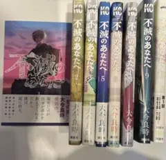 2026年最新】不滅のあなたへ漫画の人気アイテム - メルカリ