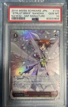 2026年最新】SSP スターライトブレイカー なのはの人気アイテム - メルカリ