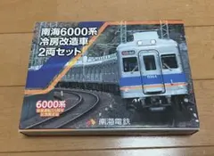 2026年最新】鉄コレ 南海6000系の人気アイテム - メルカリ