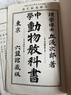 2026年最新】明治時代 教科書の人気アイテム - メルカリ