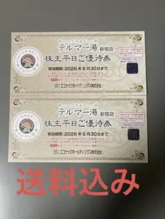 2026年最新】ナック 株主優待の人気アイテム - メルカリ