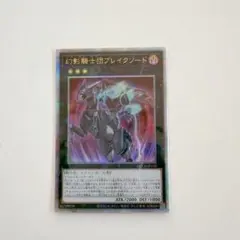 2026年最新】ファントムナイツ 遊戯王の人気アイテム - メルカリ