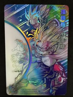 2026年最新】孫悟飯 少年期 mm1-asec spの人気アイテム - メルカリ