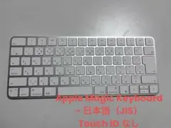 2026年最新】magic keyboard touch id jisの人気アイテム - メルカリ