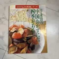 2026年最新】辛永清の人気アイテム - メルカリ