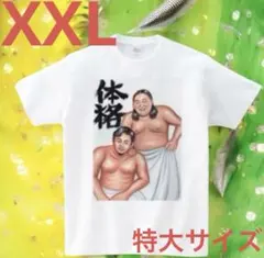 2026年最新】体格ブラザーズ tシャツの人気アイテム - メルカリ