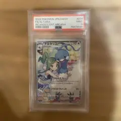 2026年最新】psa9の人気アイテム - メルカリ