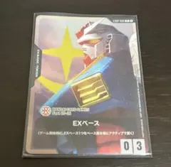 2026年最新】ガンダムカードゲーム exベースの人気アイテム - メルカリ