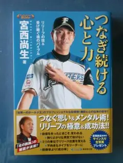 2026年最新】宮西尚生の人気アイテム - メルカリ