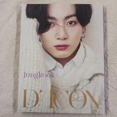 2026年最新】bts 写真集 dicon ジョングクの人気アイテム - メルカリ