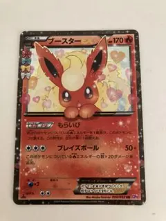 2026年最新】ブースター ポケキュンの人気アイテム - メルカリ