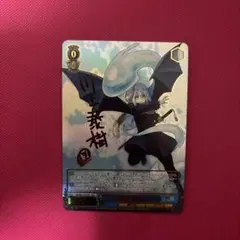 2026年最新】転スラ ヴァイス サインの人気アイテム - メルカリ