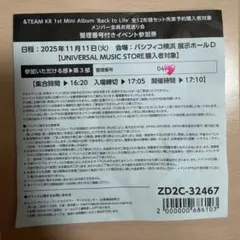 2026年最新】お見送り会 &teamの人気アイテム - メルカリ