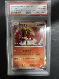 2026年最新】ホウオウ プロモ psa10の人気アイテム - メルカリ