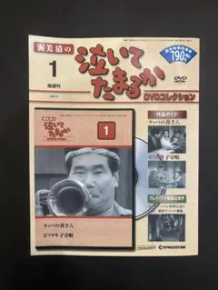 2026年最新】泣いてたまるか dvdの人気アイテム - メルカリ