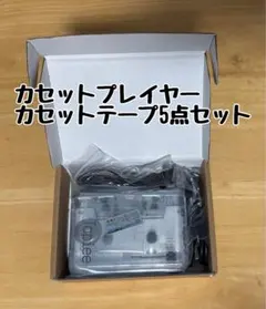 2026年最新】カセットプレイヤー 18tripの人気アイテム - メルカリ