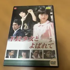 2026年最新】不良少女とよばれての人気アイテム - メルカリ