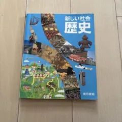 2026年最新】使用済み教科書の人気アイテム - メルカリ
