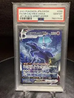 2026年最新】こくばバドレックスvmax psa10の人気アイテム - メルカリ