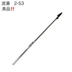 2026年最新】ダイワ 磯竿 波濤の人気アイテム - メルカリ
