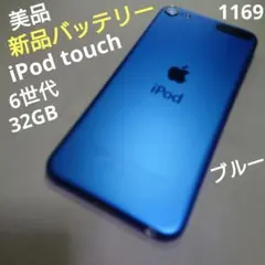 2026年最新】ipod touch 5世代 カメラ無しの人気アイテム - メルカリ