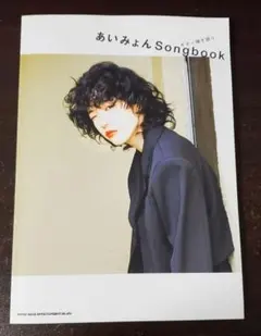 2026年最新】あいみょん写真集の人気アイテム - メルカリ