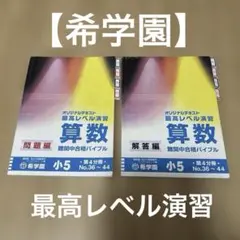 2026年最新】小5最高レベルの人気アイテム - メルカリ