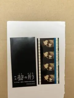 2026年最新】聲の形 フィルムの人気アイテム - メルカリ