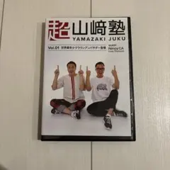 2026年最新】アムウェイ DVD 山崎の人気アイテム - メルカリ