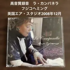 2026年最新】フジコヘミングの人気アイテム - メルカリ